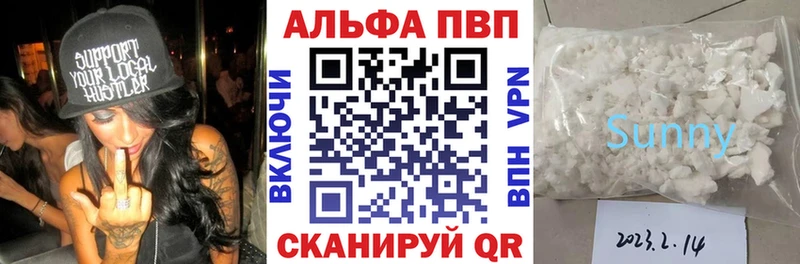 A PVP кристаллы Пыть-Ях