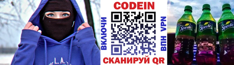 цены наркотик  Пыть-Ях  Кодеиновый сироп Lean напиток Lean (лин) 