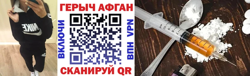 Героин Heroin  сколько стоит  KRAKEN ссылки  Пыть-Ях 